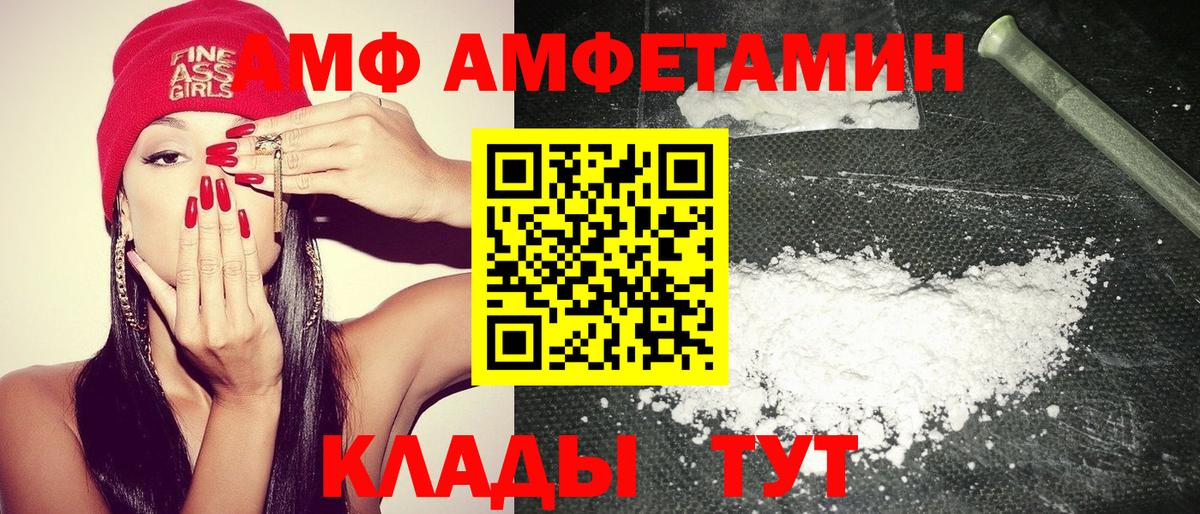 АМФЕТАМИН  АМФЕТАМИН 97%  АМФЕТАМИН  Вход с VPN  Михайловка 