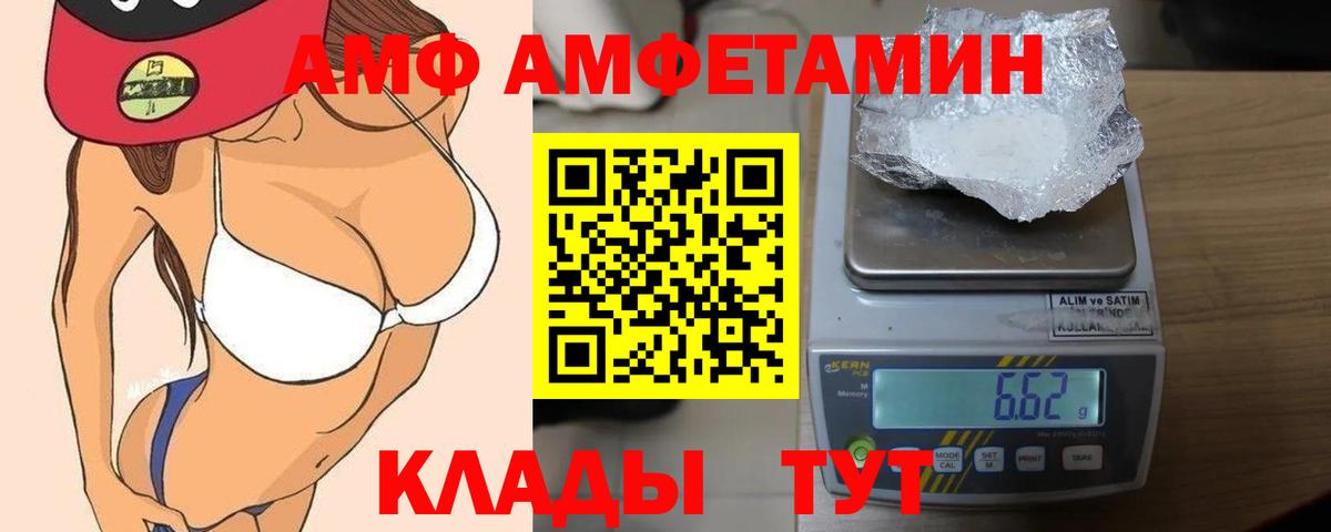 Amphetamine 97% Михайловка