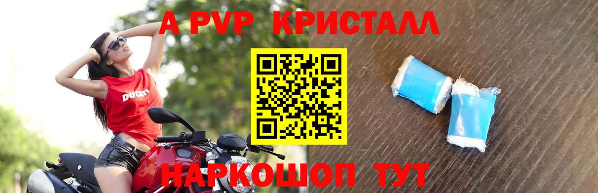 Alpha PVP кристаллы  Alfa_PVP СК КРИС  Михайловка  где можно купить наркотик  Вход с VPN  Alfa_PVP 