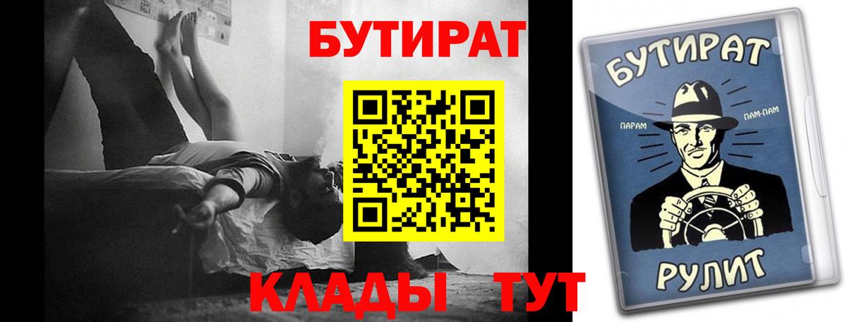 Бутират бутандиол Михайловка