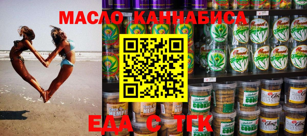 Михайловка  Cannafood конопля  Вход с VPN 