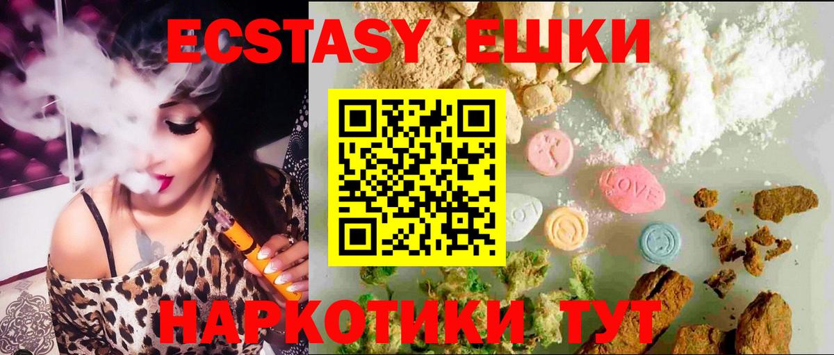 Ecstasy таблы  ЭКСТАЗИ Cube  Михайловка  Ecstasy  Вход с VPN 