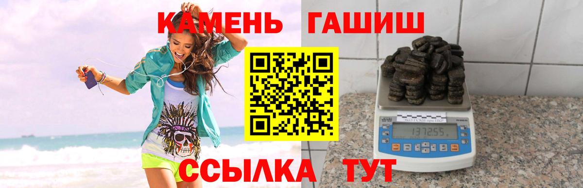 ГАШИШ 40% ТГК Михайловка