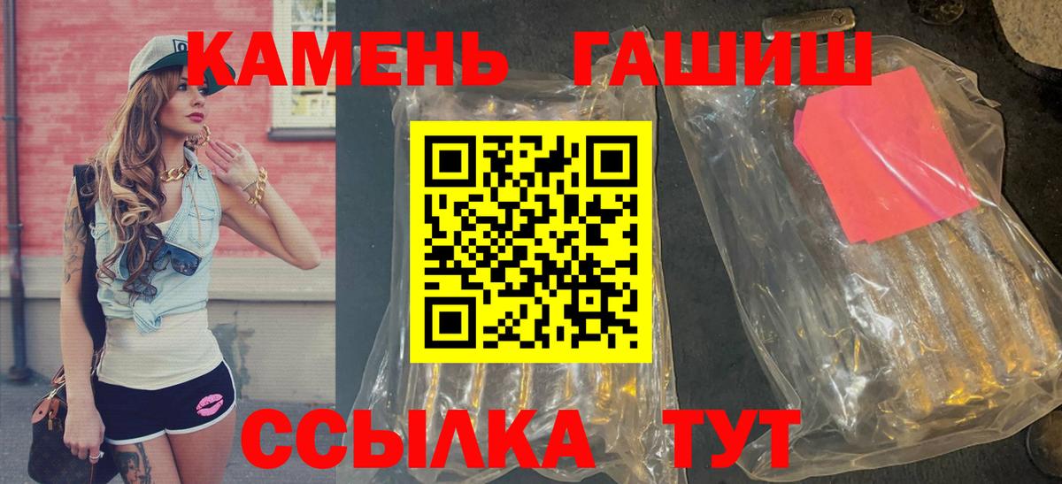 Гашиш Изолятор  Вход с VPN  Михайловка  ГАШИШ индика сатива 