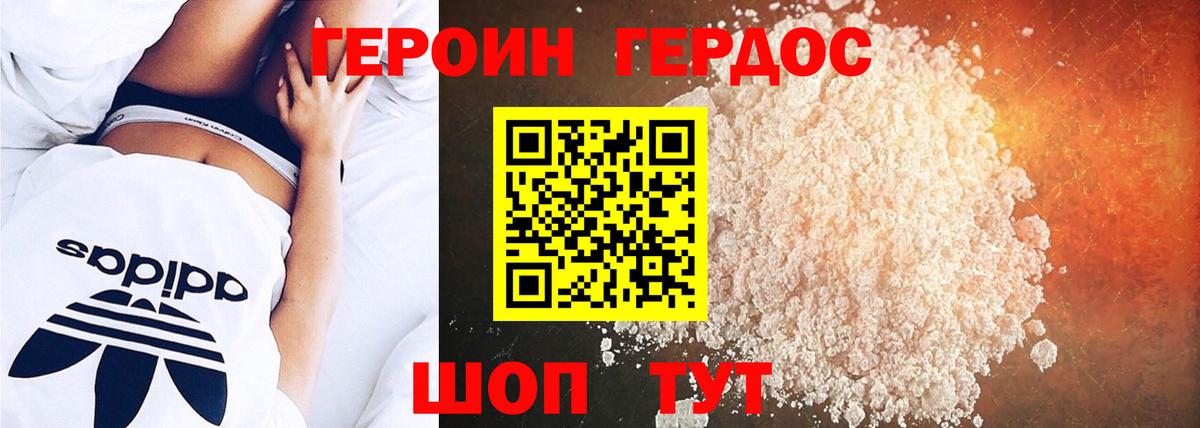 ГЕРОИН Афган Михайловка