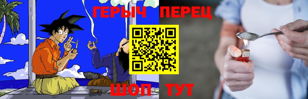 Героин  Героин гречка  Вход с VPN  Михайловка 