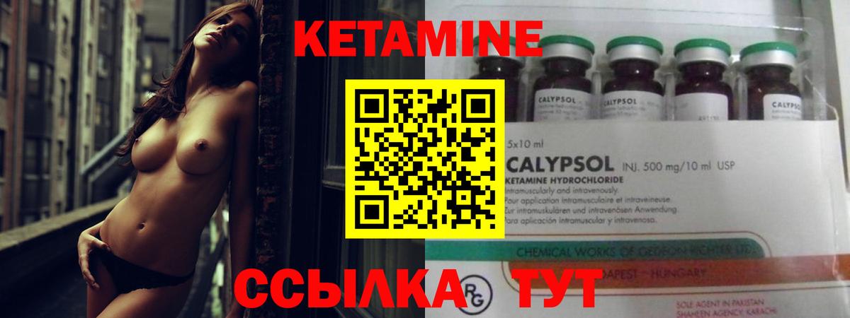 Михайловка  КЕТАМИН ketamine  Вход с VPN 