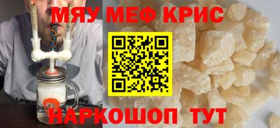 мефедрон мука Жуковский