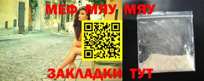 мефедрон мука Жуковский