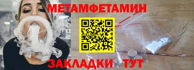 метамфетамин Заводоуковск