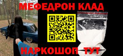 мефедрон мука Жуковский