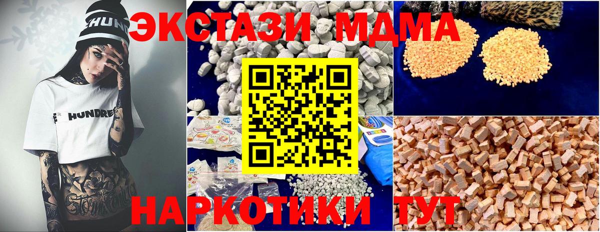 Михайловка  МДМА молли  Вход с VPN  МДМА VHQ 