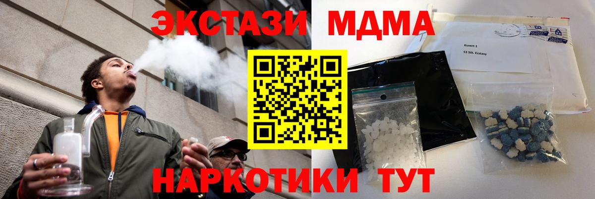 МДМА Molly Михайловка