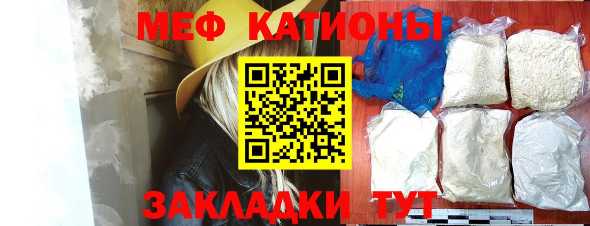Мефедрон мука  Меф  МЯУ-МЯУ 4 MMC  МЕФ  Вход с VPN  Михайловка 