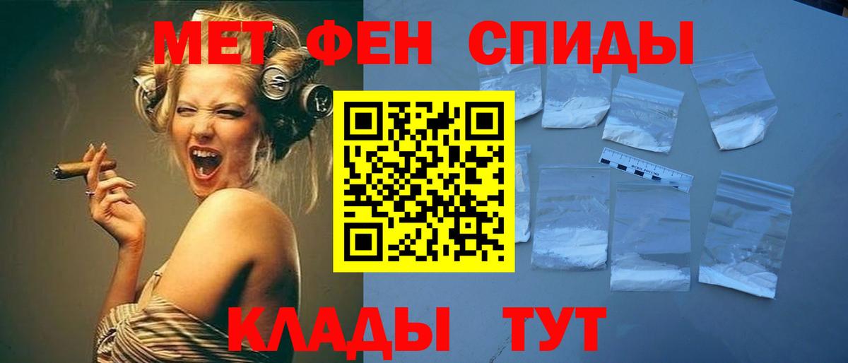 Метамфетамин мет Михайловка