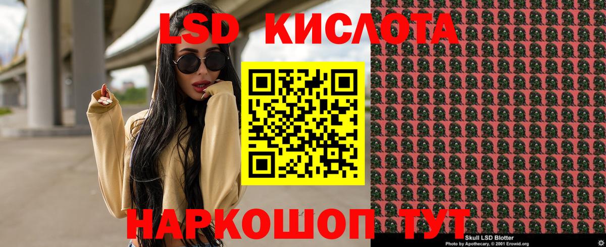 Наркотические марки 1,8мг Михайловка