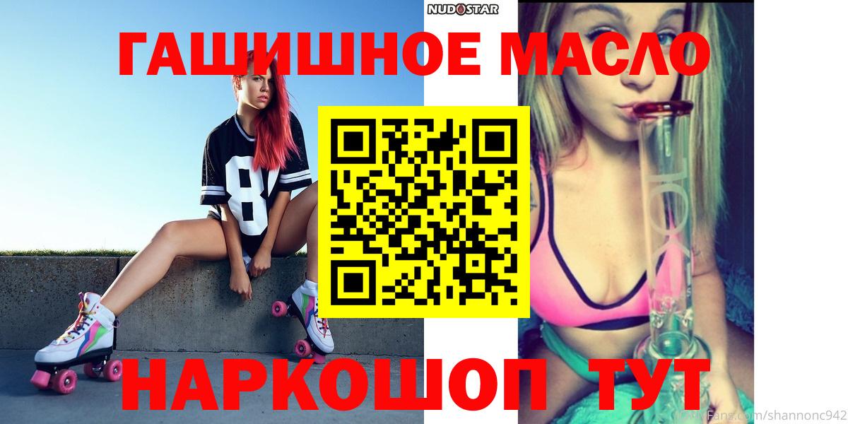 ТГК Wax  Дистиллят ТГК Wax  Вход с VPN  дарнет шоп  Михайловка 